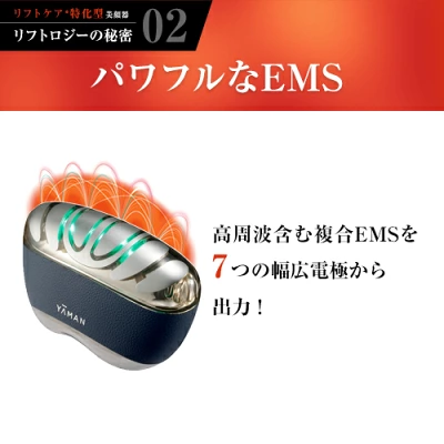 リフトロジー　EMSが深層まで届く